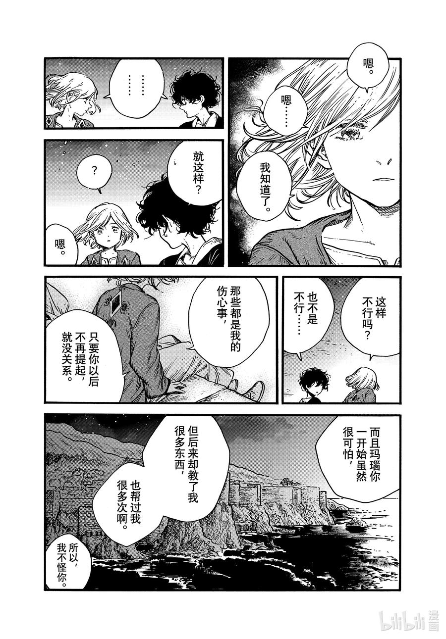 尖帽子的魔法工坊 58 第58话 第22页