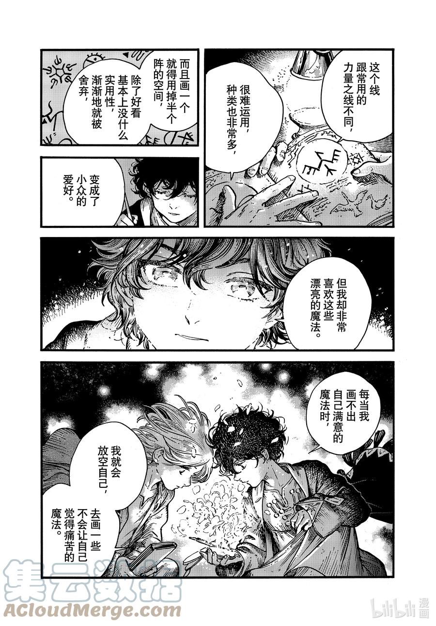 尖帽子的魔法工坊 58 第58话 第19页