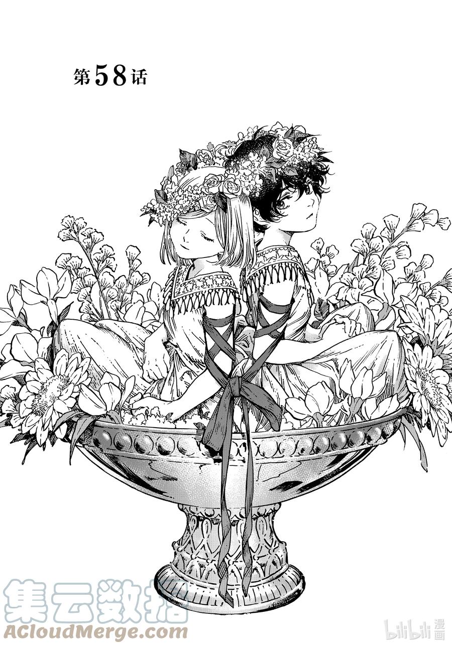 尖帽子的魔法工坊 58 第58话 第1页