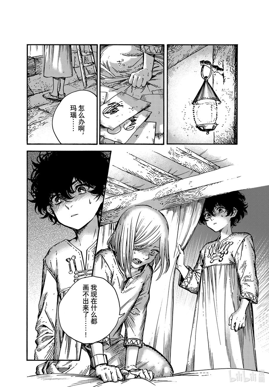 尖帽子的魔法工坊 58 第58话 第2页