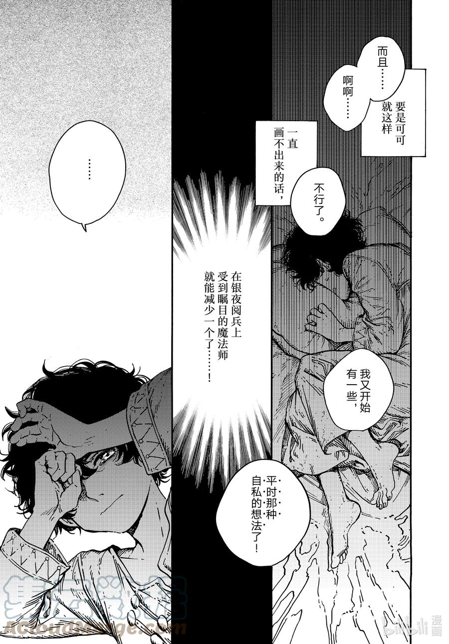 尖帽子的魔法工坊 58 第58话 第7页