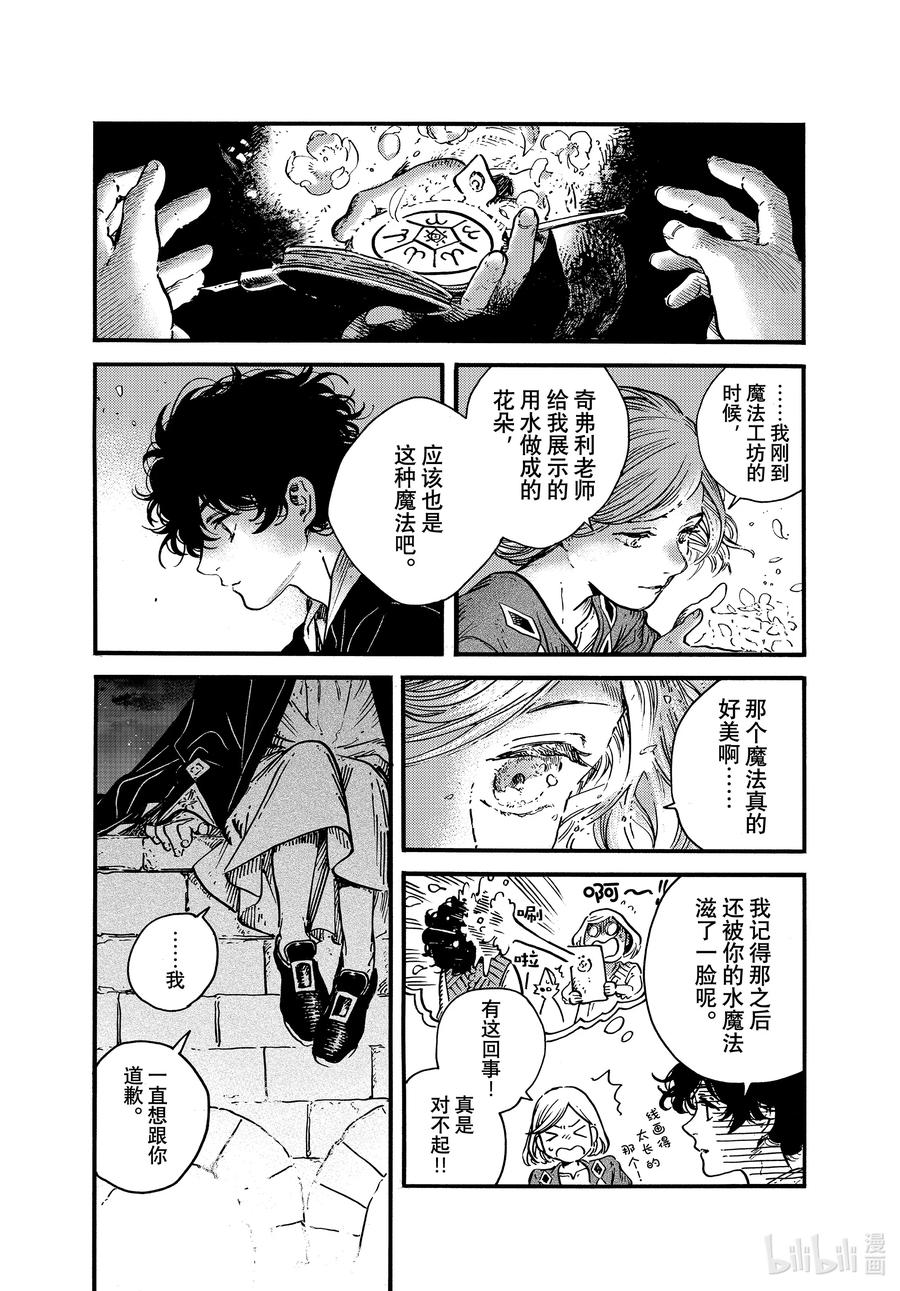 尖帽子的魔法工坊 58 第58话 第20页