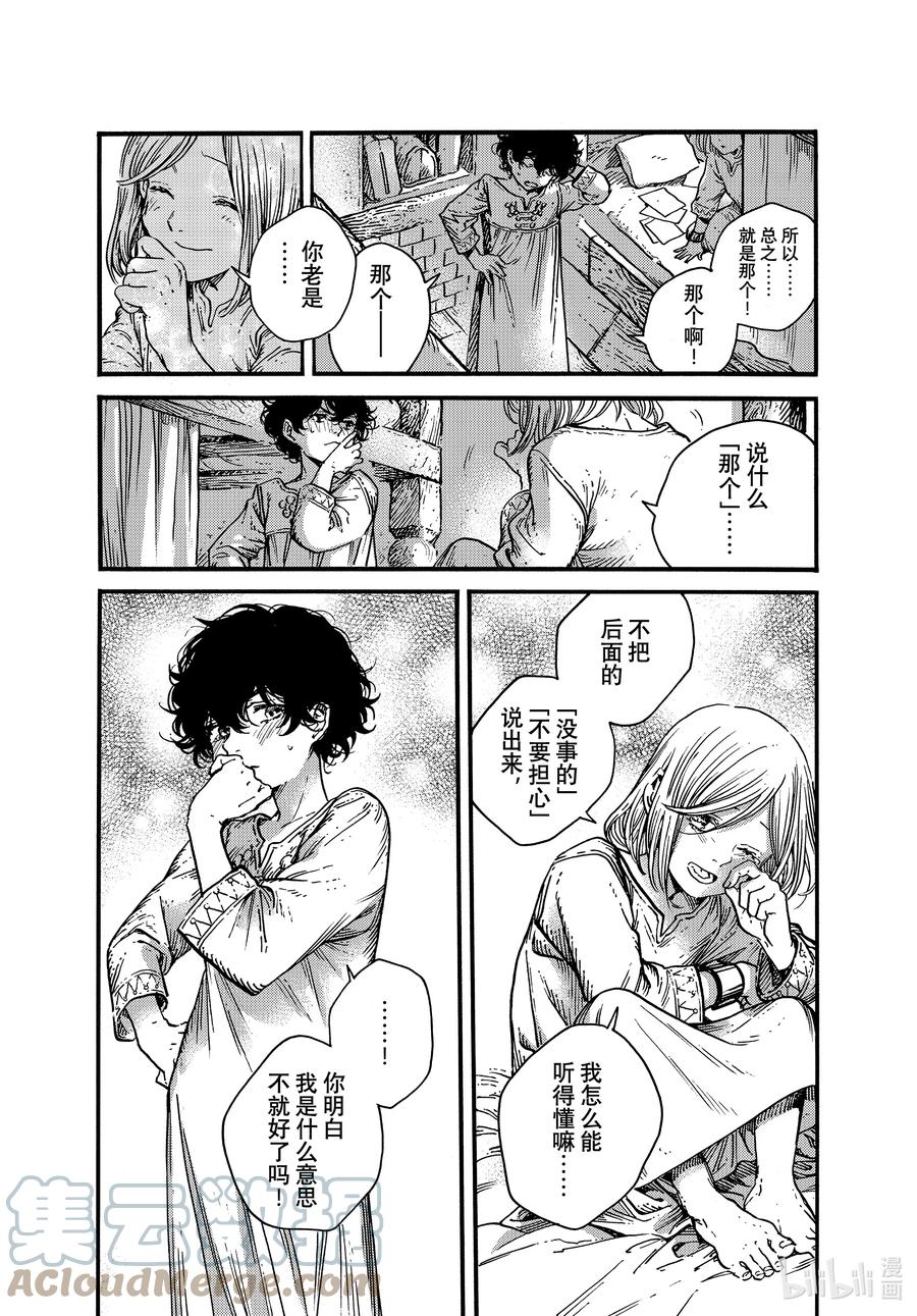 尖帽子的魔法工坊 58 第58话 第13页