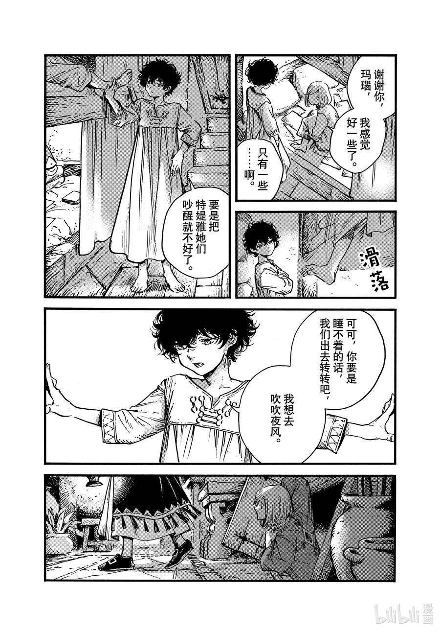 尖帽子的魔法工坊 58 第58话 第14页