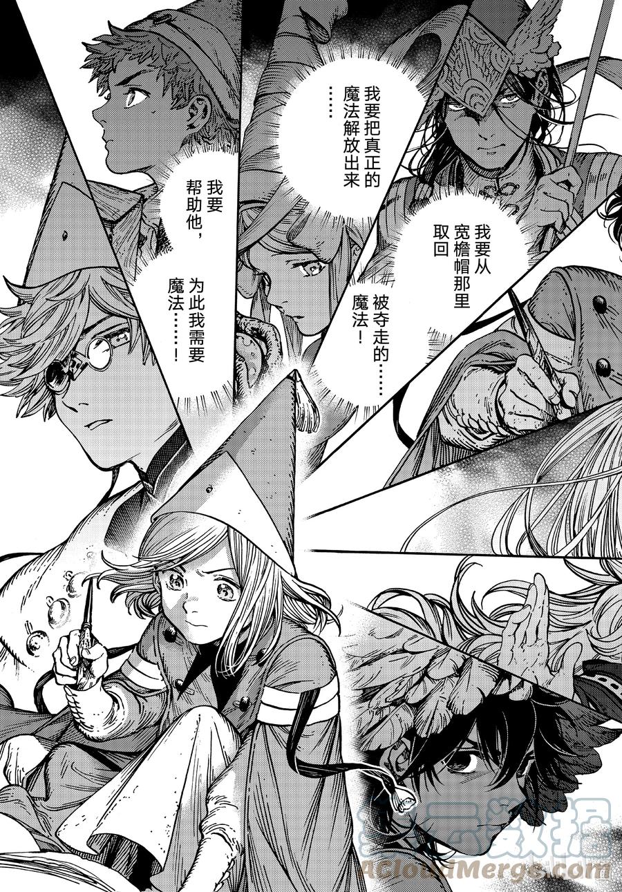 尖帽子的魔法工坊 59 第59话 第25页