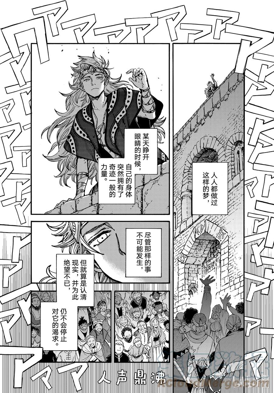 尖帽子的魔法工坊 59 第59话 第17页