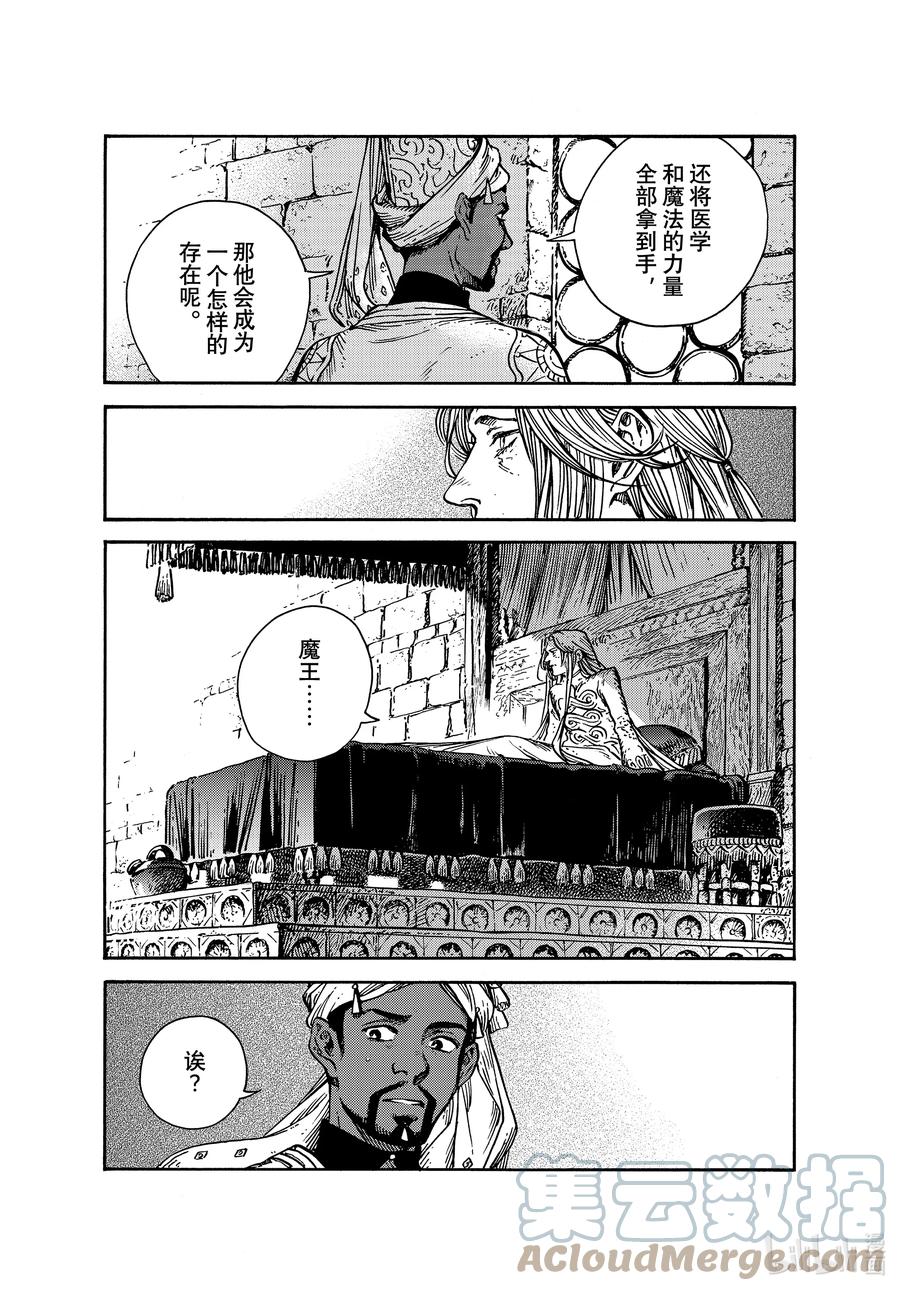 尖帽子的魔法工坊 59 第59话 第19页