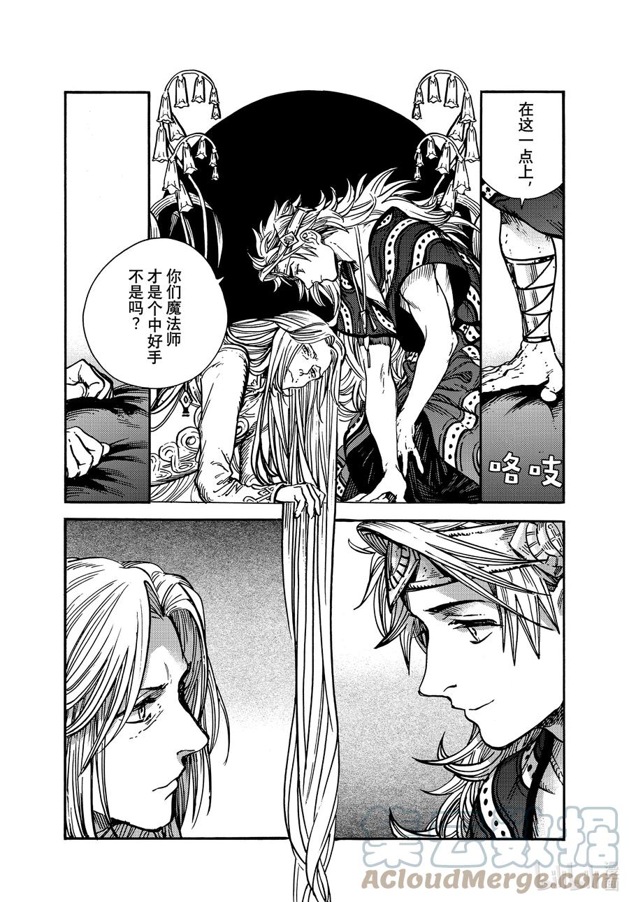 尖帽子的魔法工坊 59 第59话 第13页