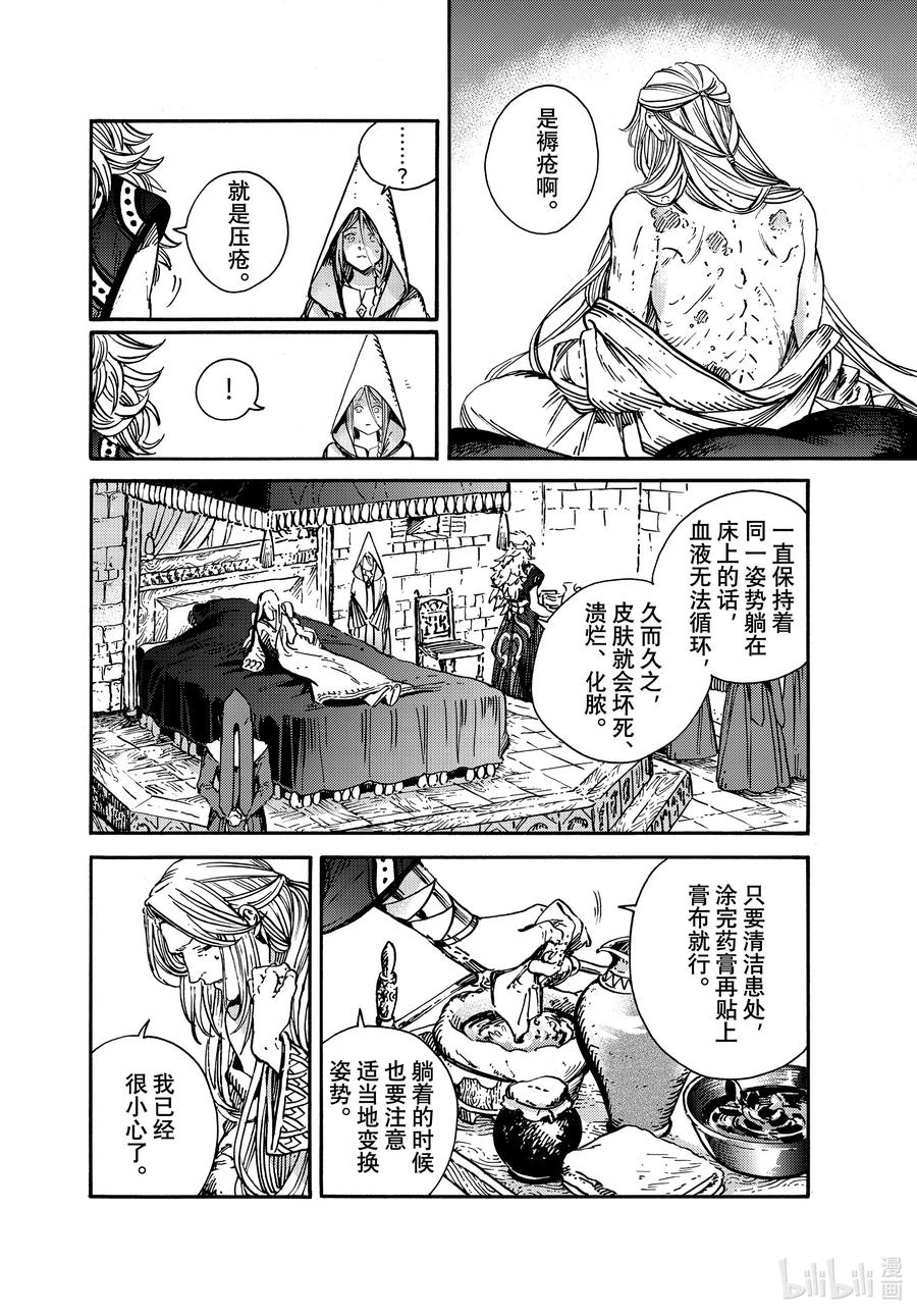 尖帽子的魔法工坊 59 第59话 第8页