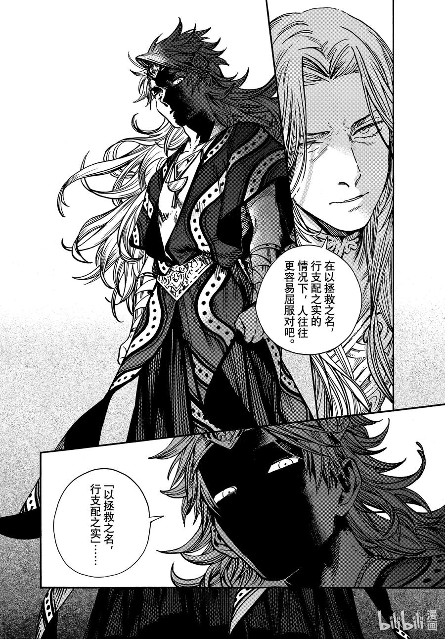 尖帽子的魔法工坊 59 第59话 第12页