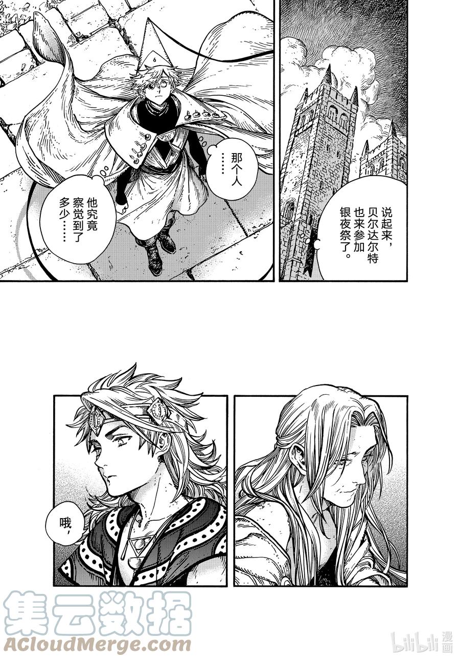 尖帽子的魔法工坊 59 第59话 第7页