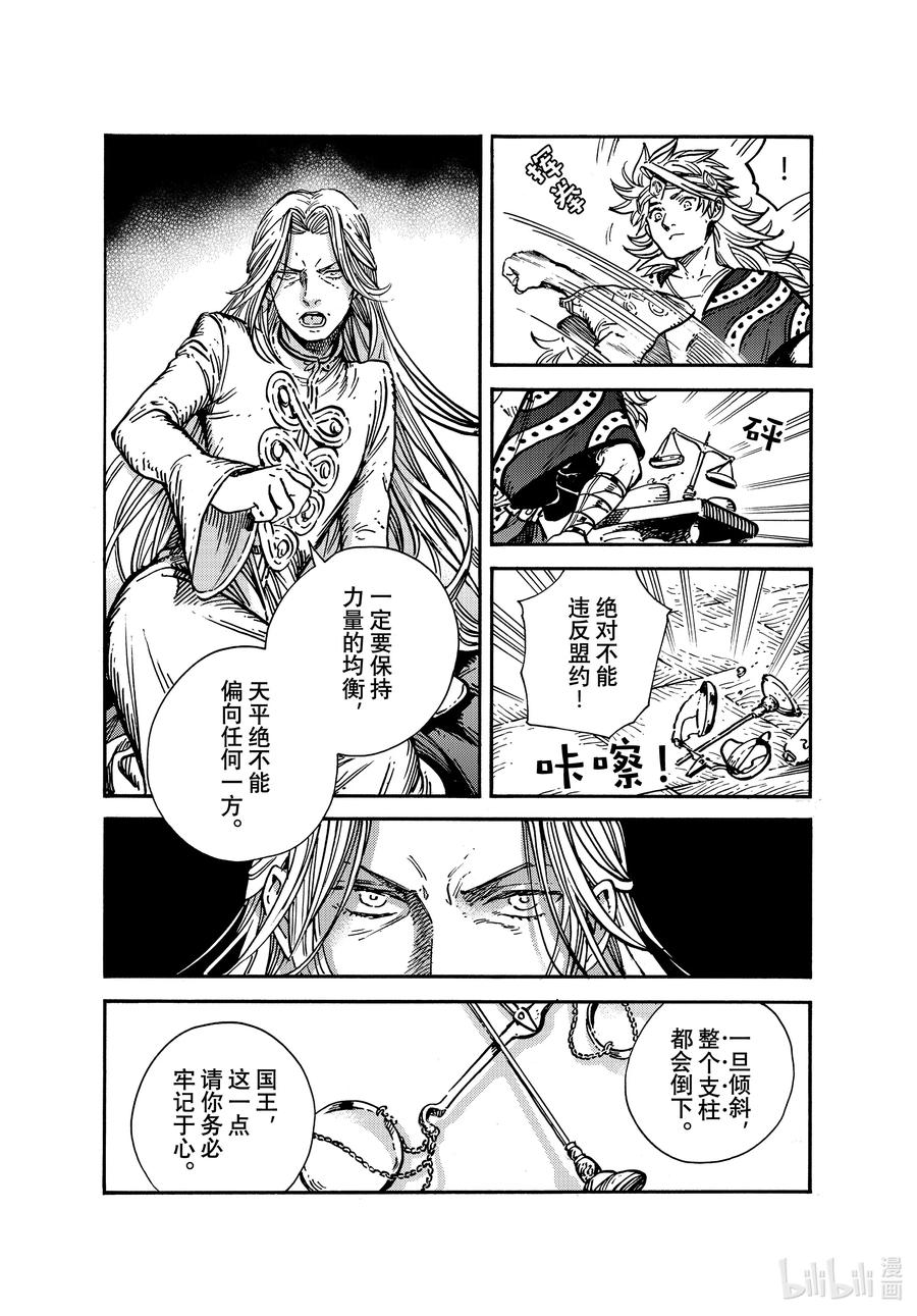 尖帽子的魔法工坊 59 第59话 第14页