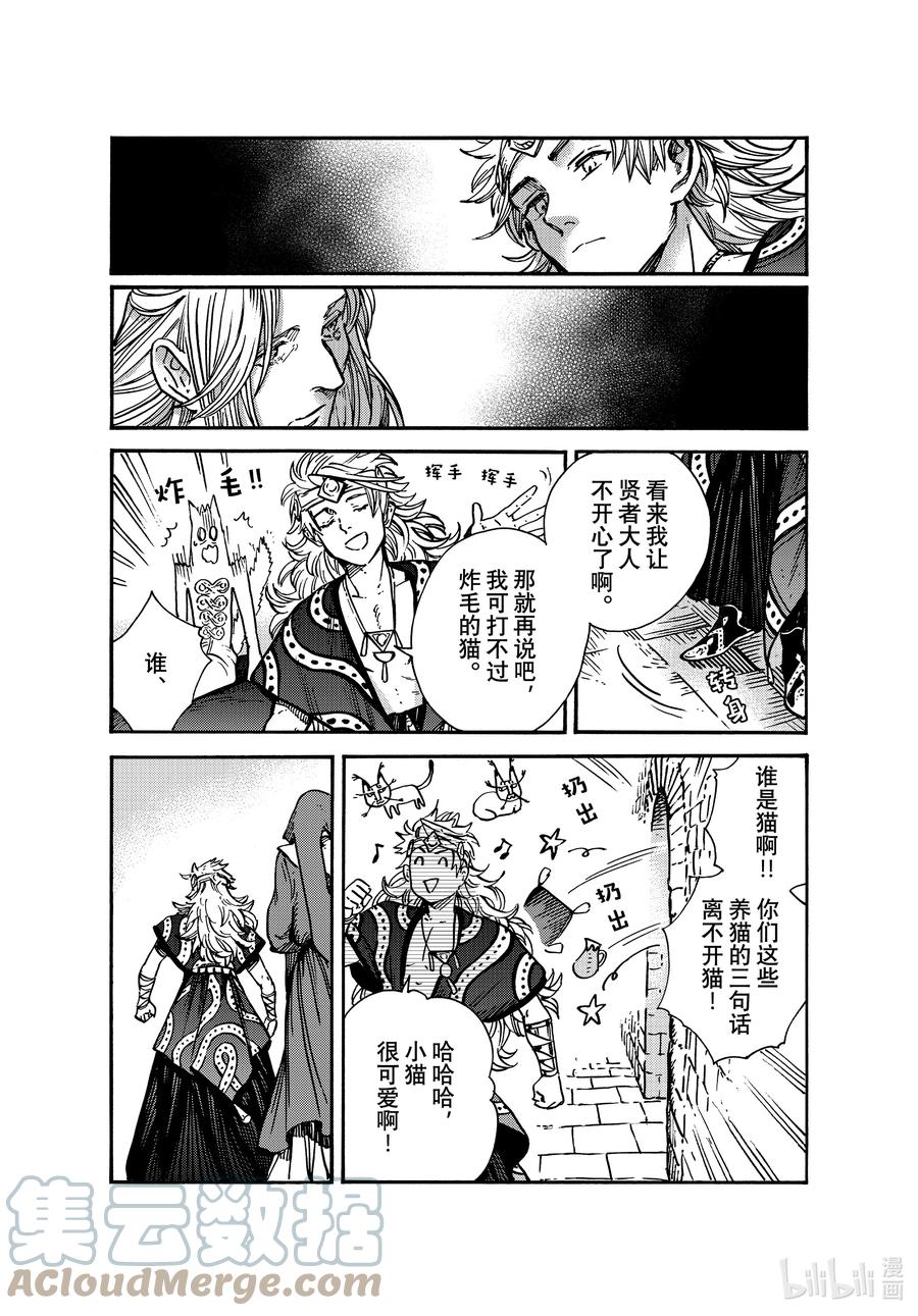 尖帽子的魔法工坊 59 第59话 第15页