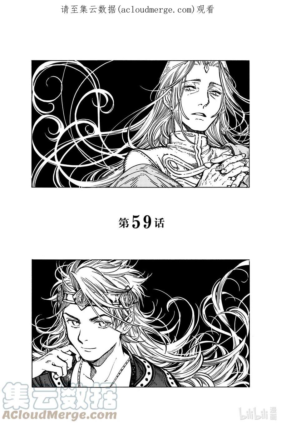 尖帽子的魔法工坊 59 第59话 第1页