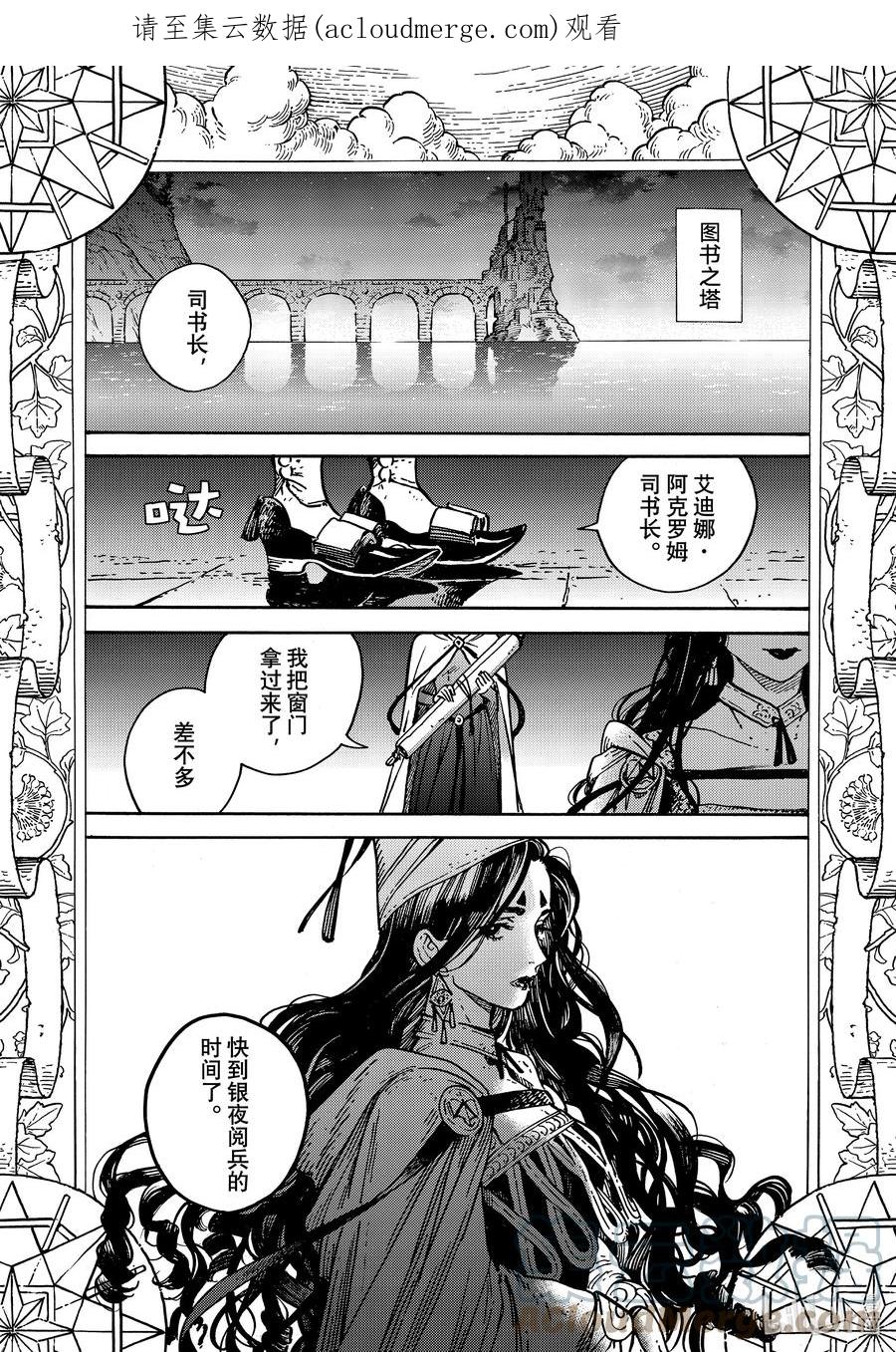 尖帽子的魔法工坊 60 第60话 第1页