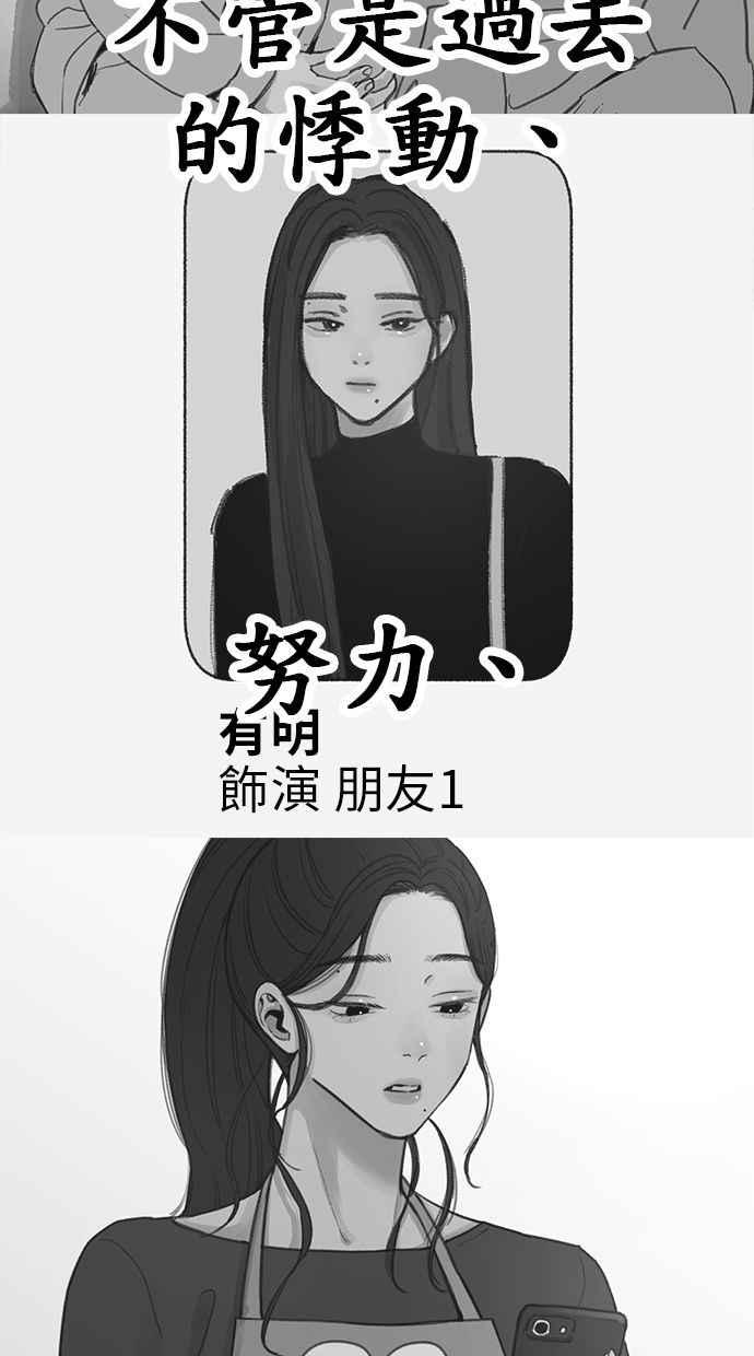 隐密的缪思 第64话 人生，万岁！ 第82页