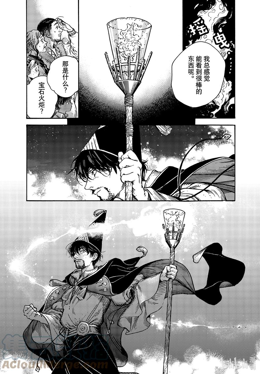 尖帽子的魔法工坊 61 第61话 第5页