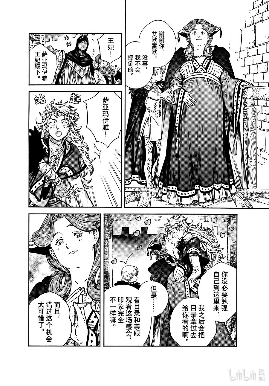 尖帽子的魔法工坊 61 第61话 第4页