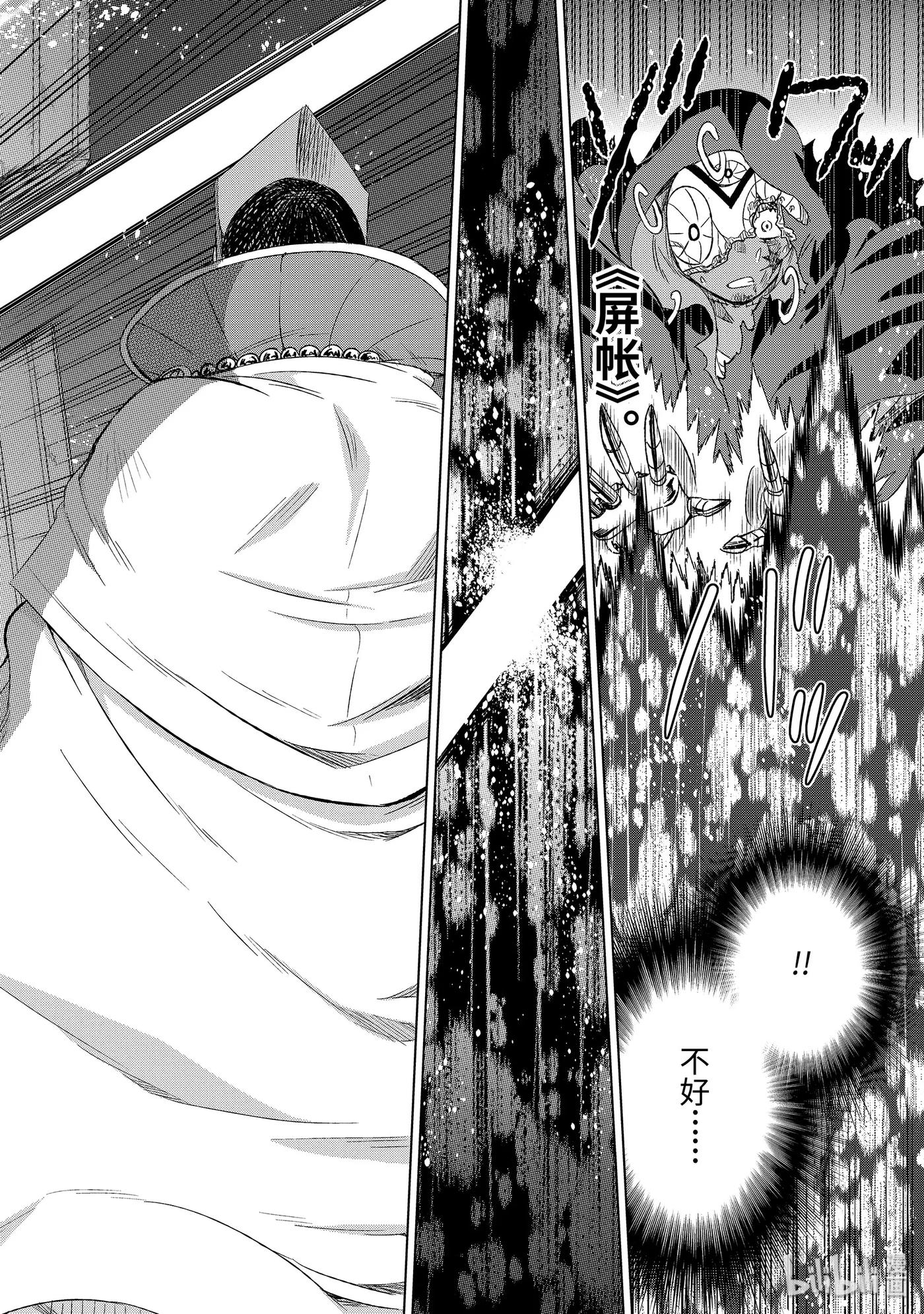 《世界上唯一的魔物使-转职后被误认为了魔王-》19-后篇 军师杰西卡 第5页