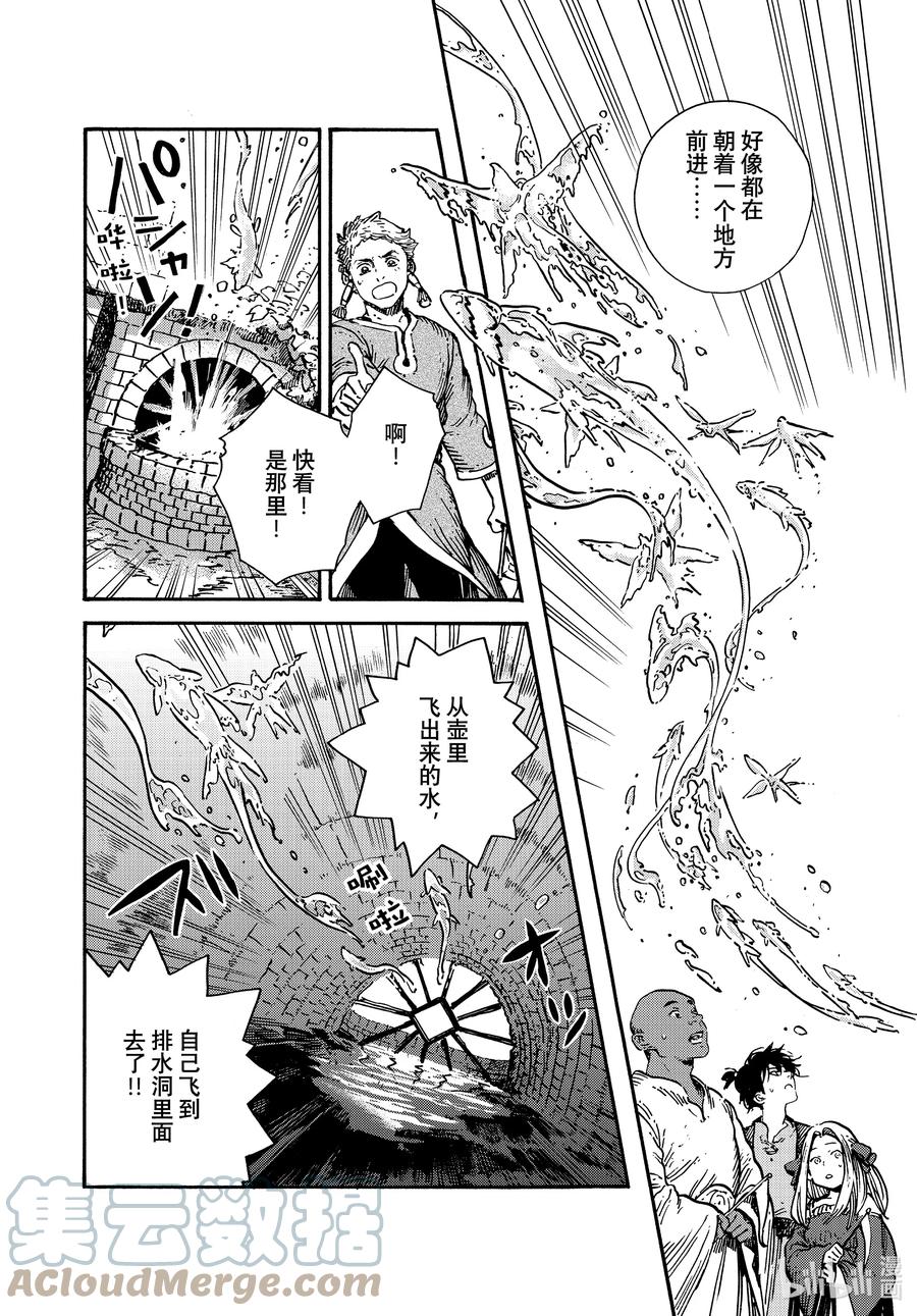 尖帽子的魔法工坊 62 第62话 第11页