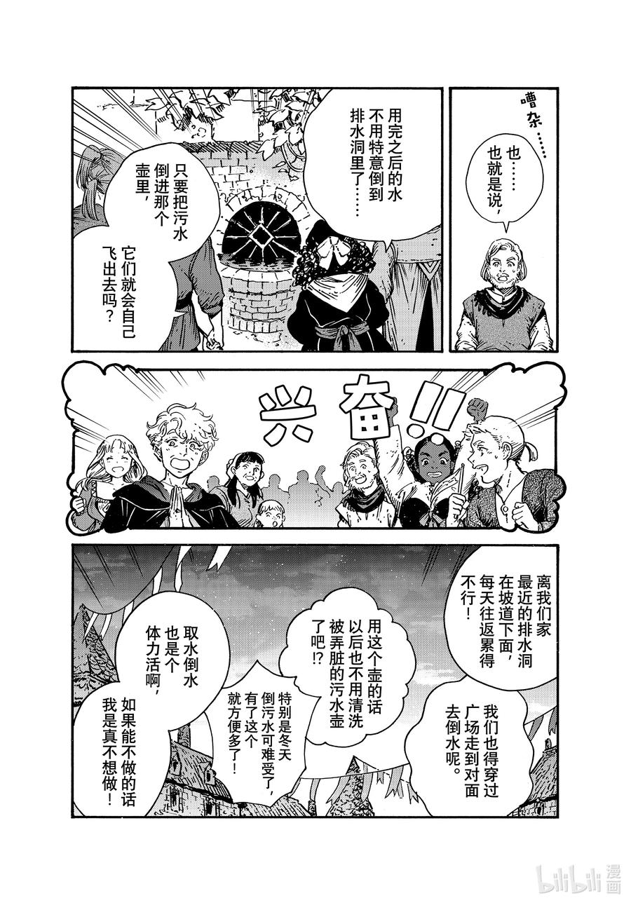 尖帽子的魔法工坊 62 第62话 第12页