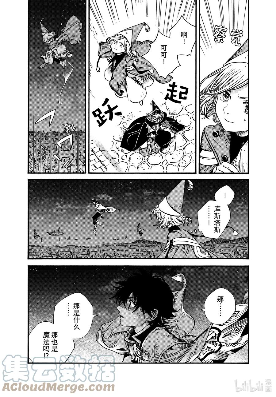 尖帽子的魔法工坊 62 第62话 第25页