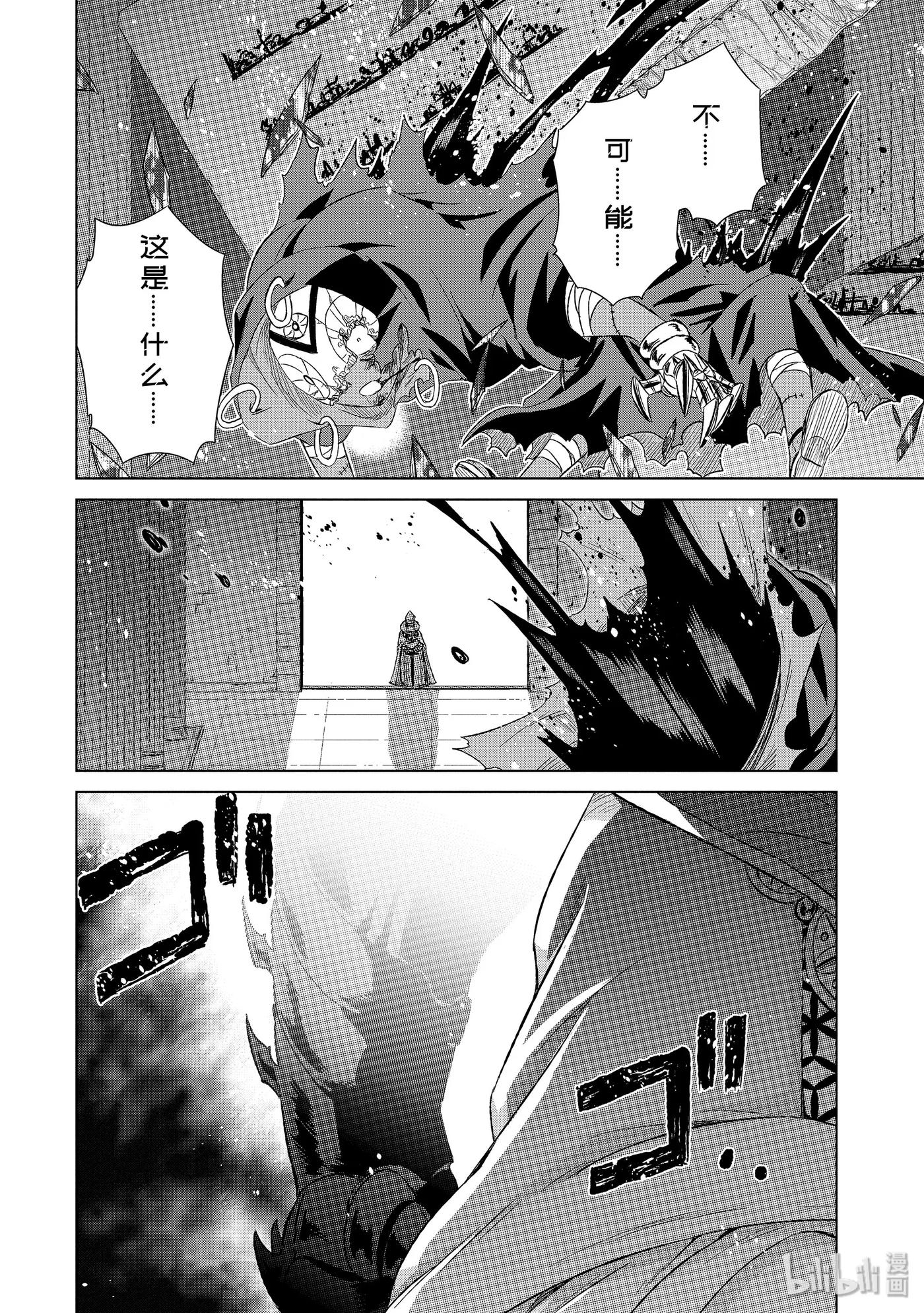 《世界上唯一的魔物使-转职后被误认为了魔王-》19-后篇 军师杰西卡 第7页
