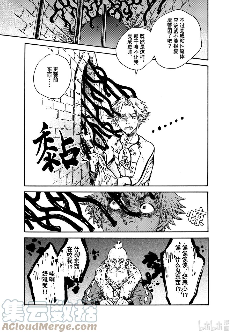 尖帽子的魔法工坊 63 第63话 第5页
