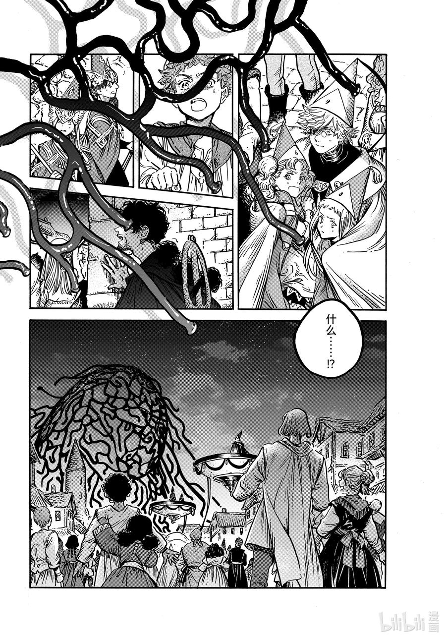 尖帽子的魔法工坊 63 第63话 第12页