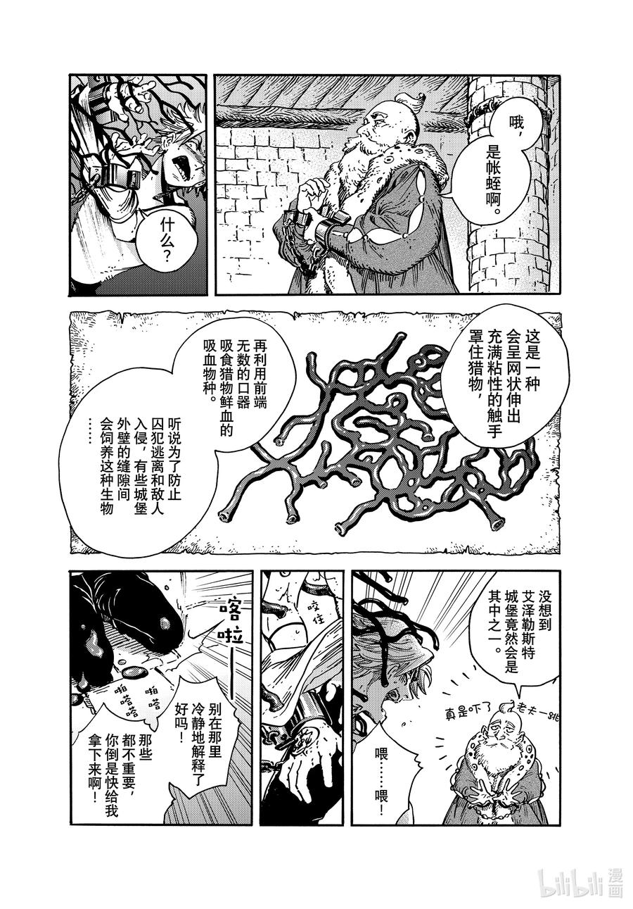 尖帽子的魔法工坊 63 第63话 第6页