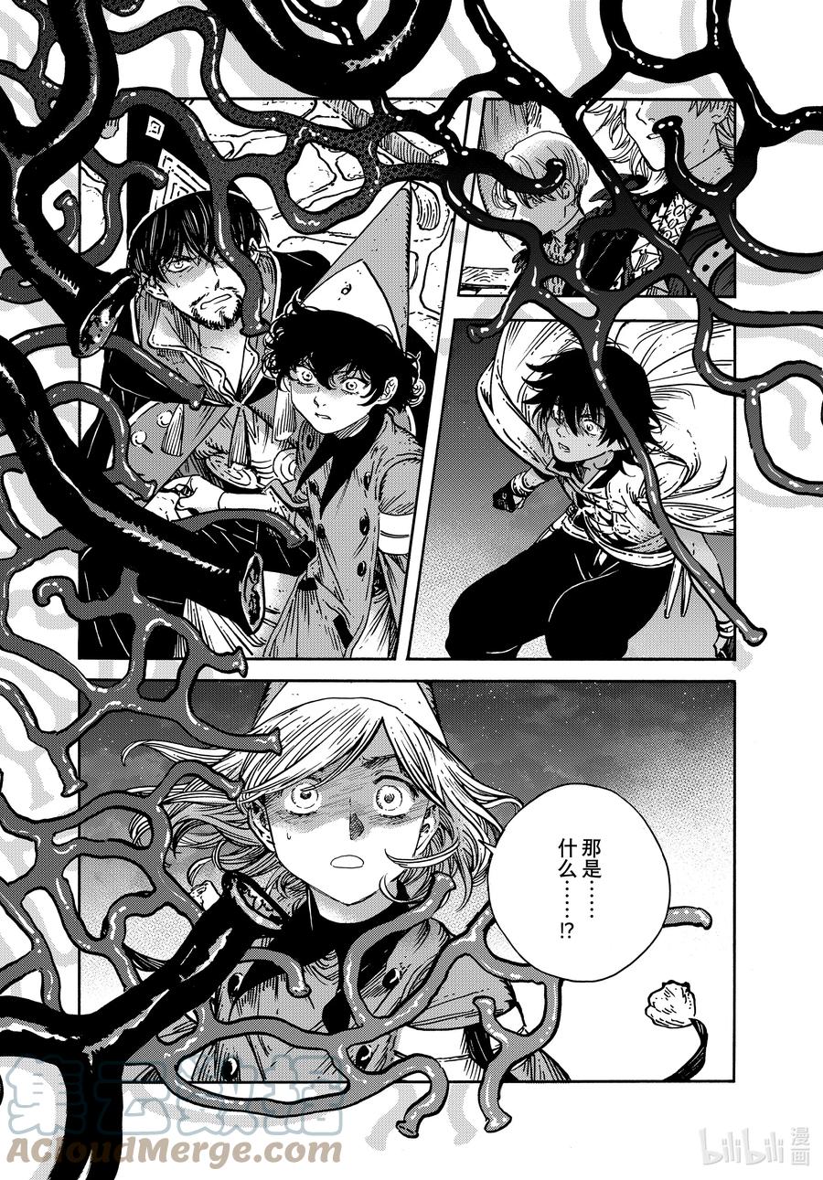 尖帽子的魔法工坊 63 第63话 第13页