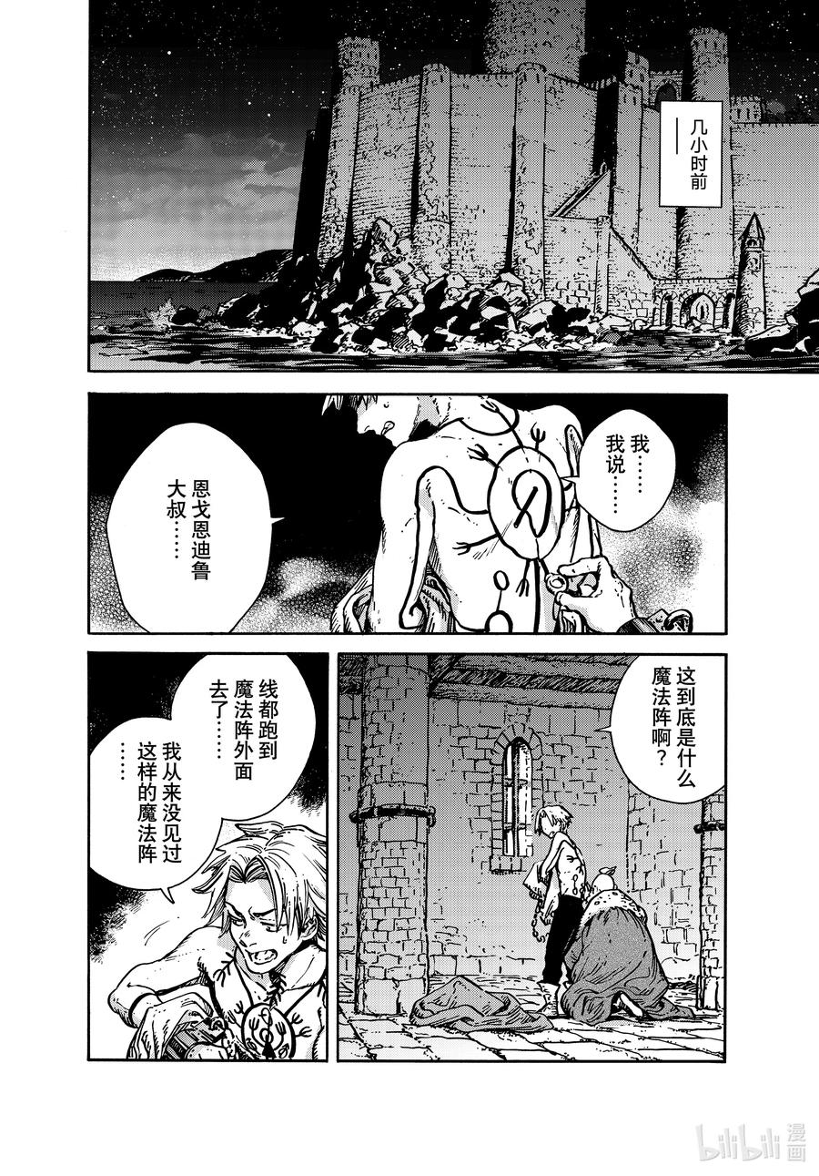 尖帽子的魔法工坊 63 第63话 第2页