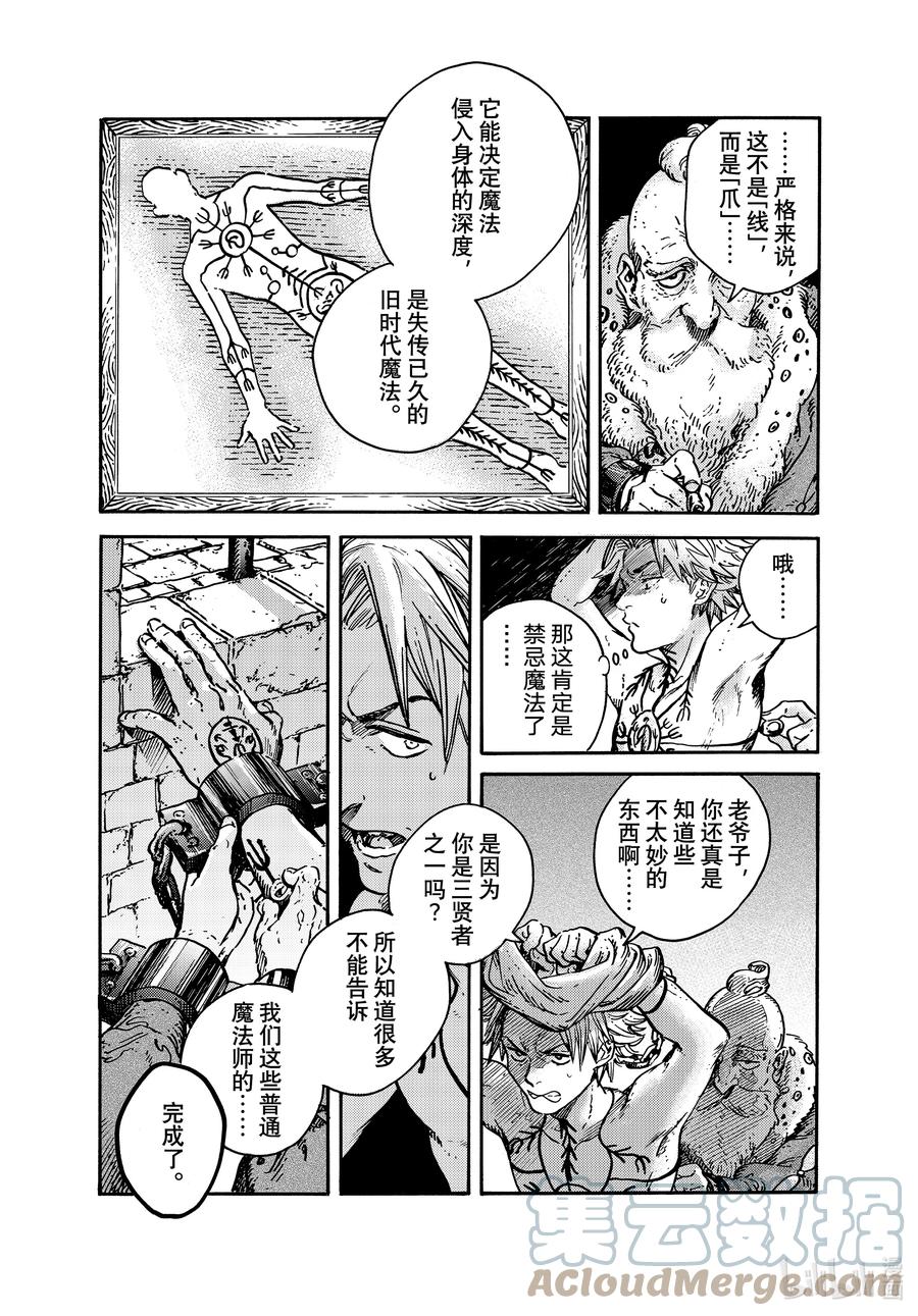 尖帽子的魔法工坊 63 第63话 第3页