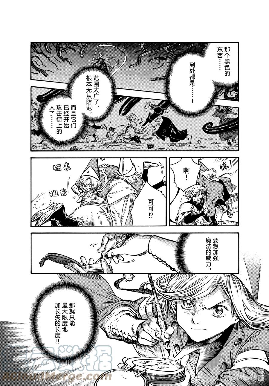 尖帽子的魔法工坊 63 第63话 第21页