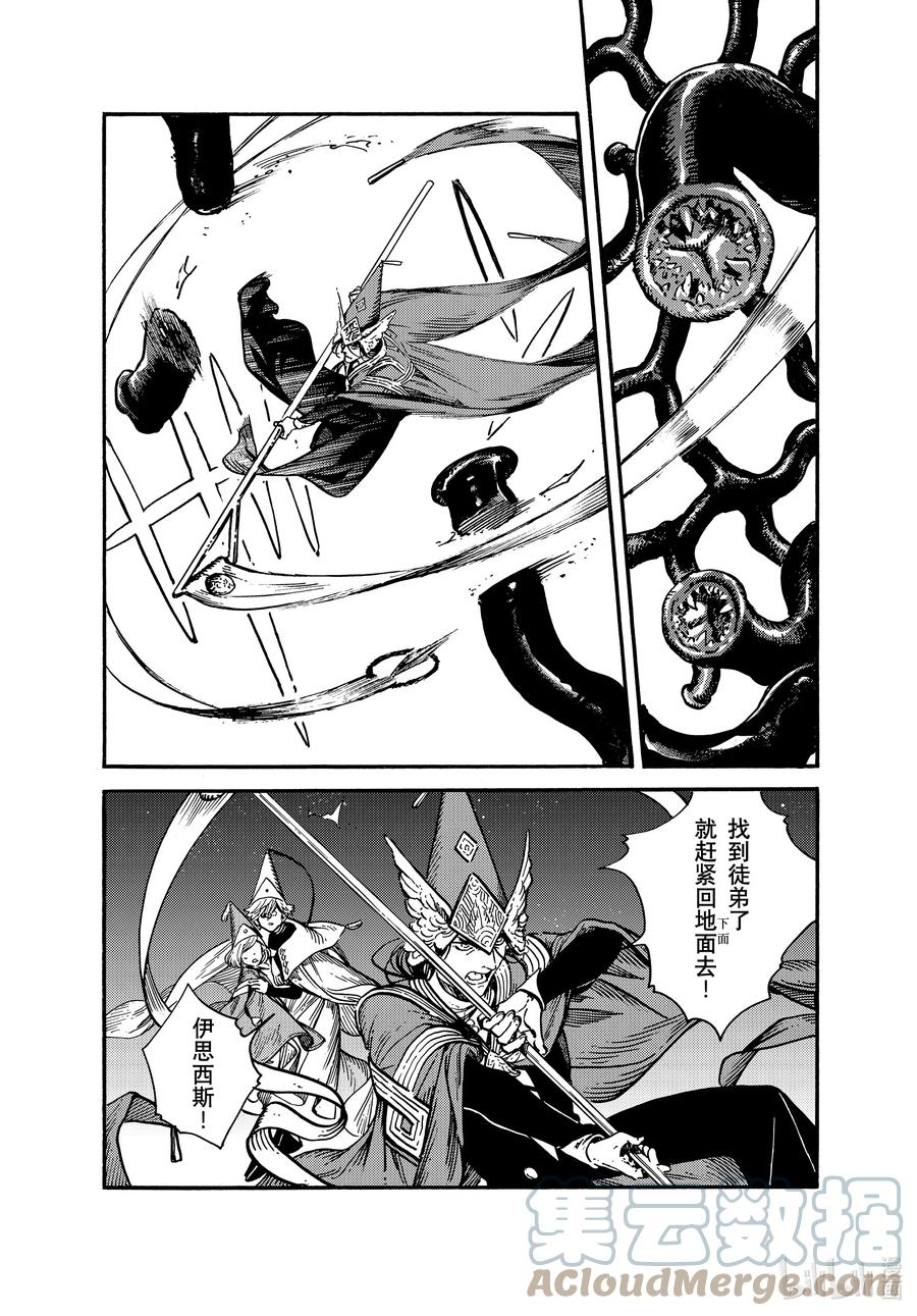 尖帽子的魔法工坊 63 第63话 第19页