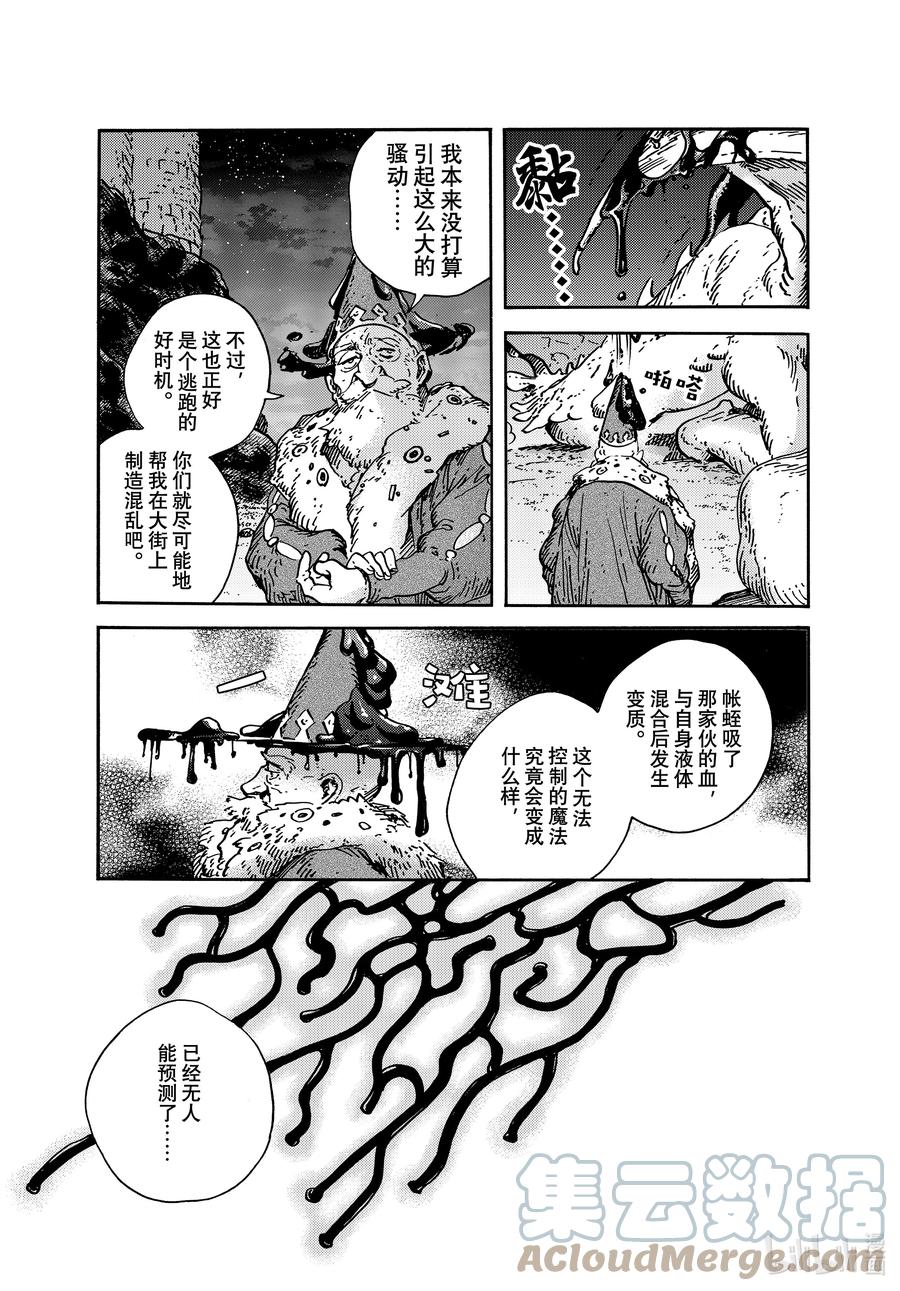尖帽子的魔法工坊 63 第63话 第11页