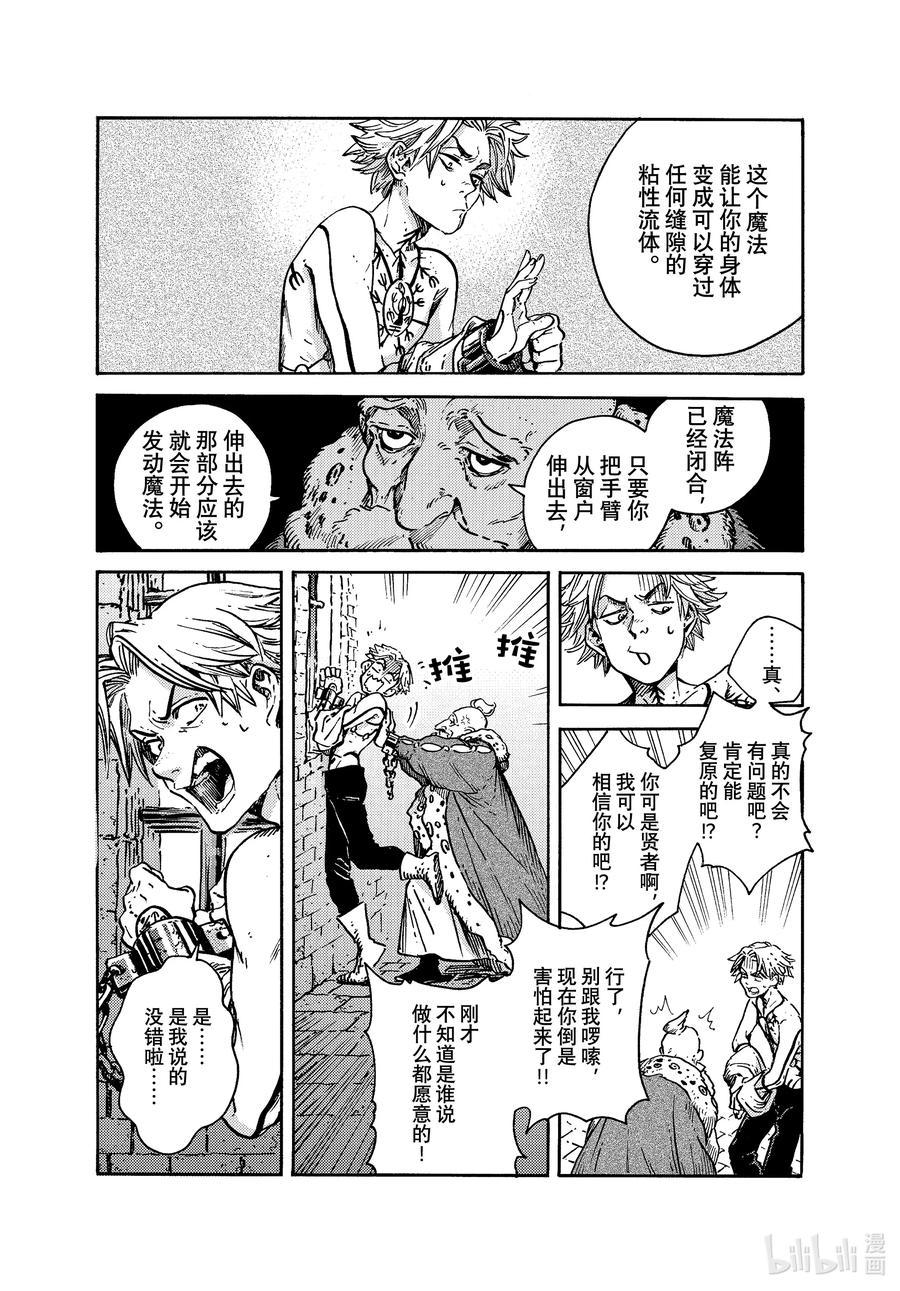 尖帽子的魔法工坊 63 第63话 第4页