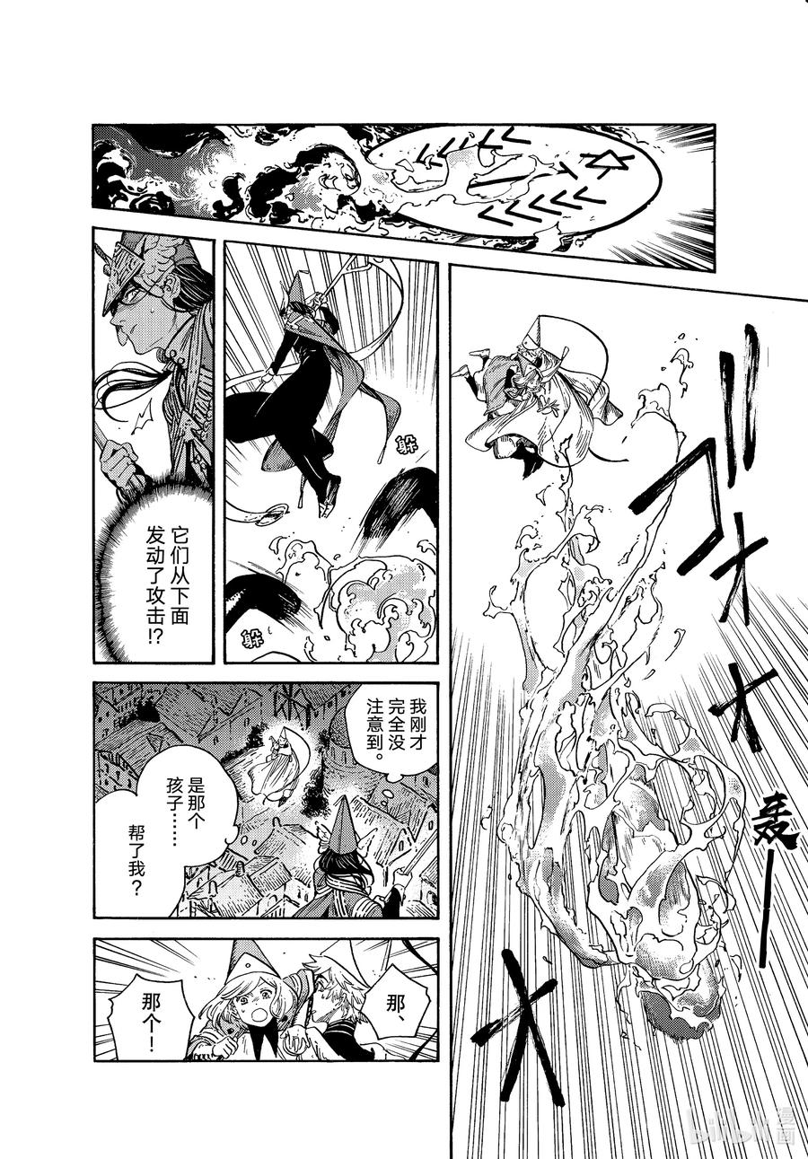 尖帽子的魔法工坊 63 第63话 第22页