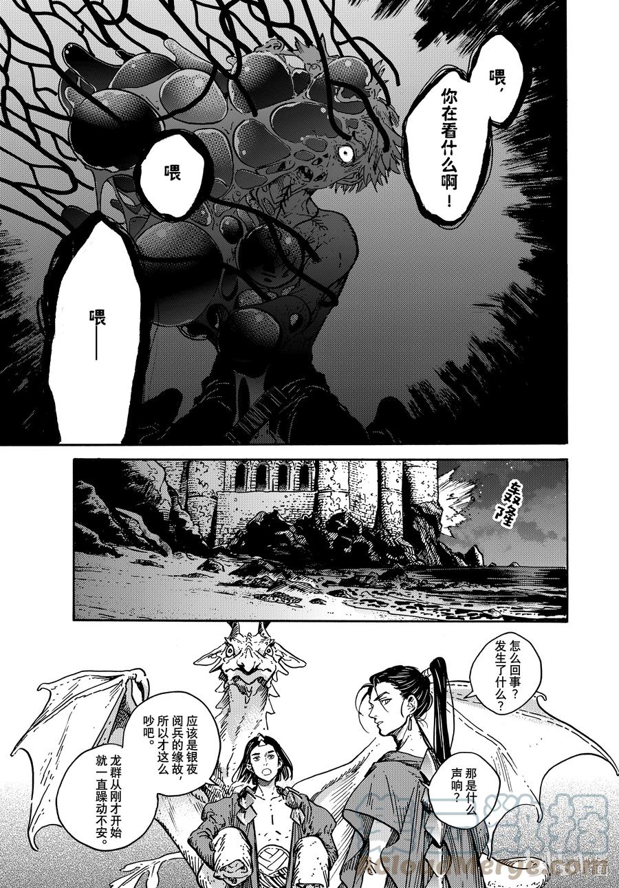 尖帽子的魔法工坊 63 第63话 第7页