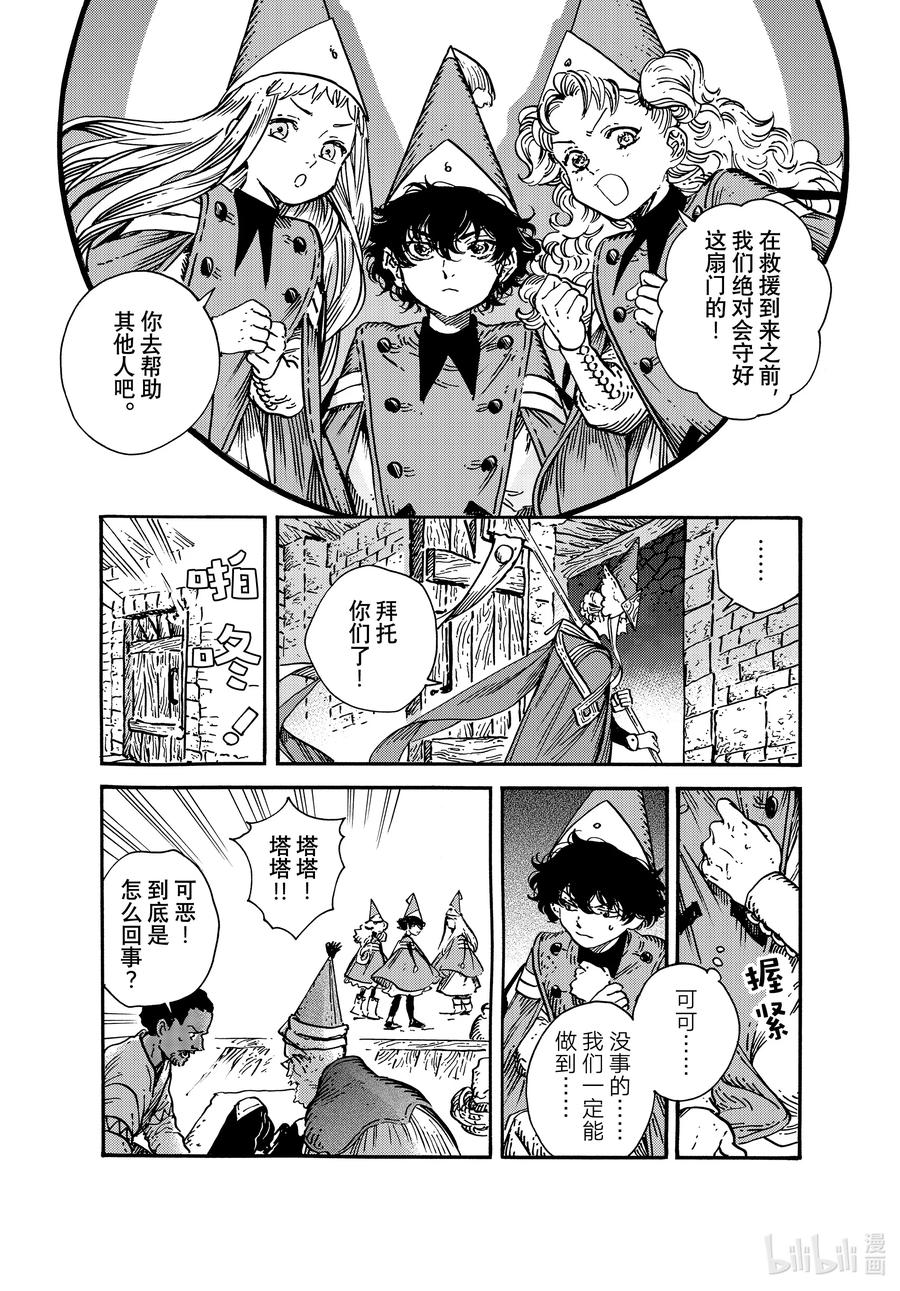 尖帽子的魔法工坊 64 第64话 第12页