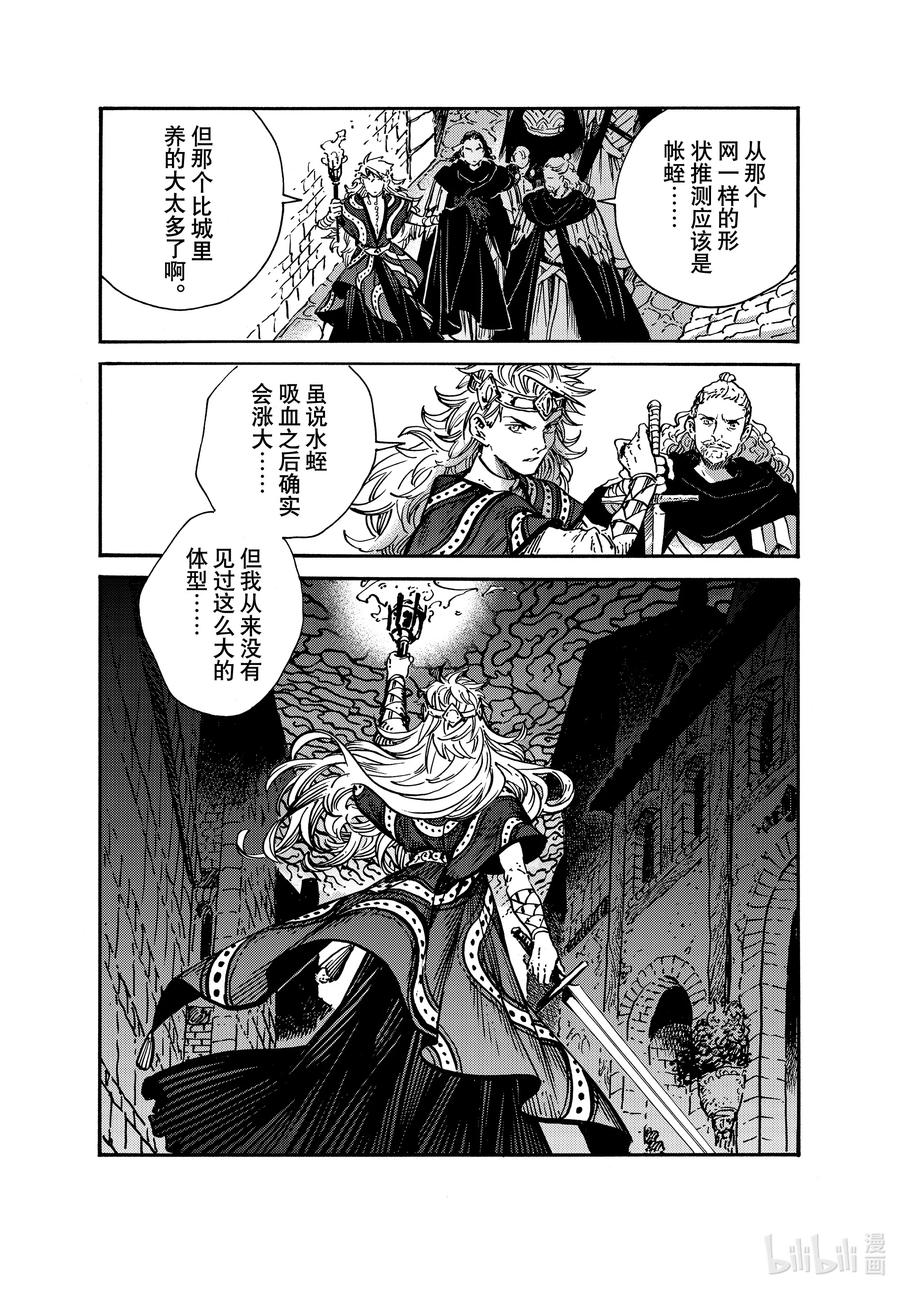 尖帽子的魔法工坊 64 第64话 第14页