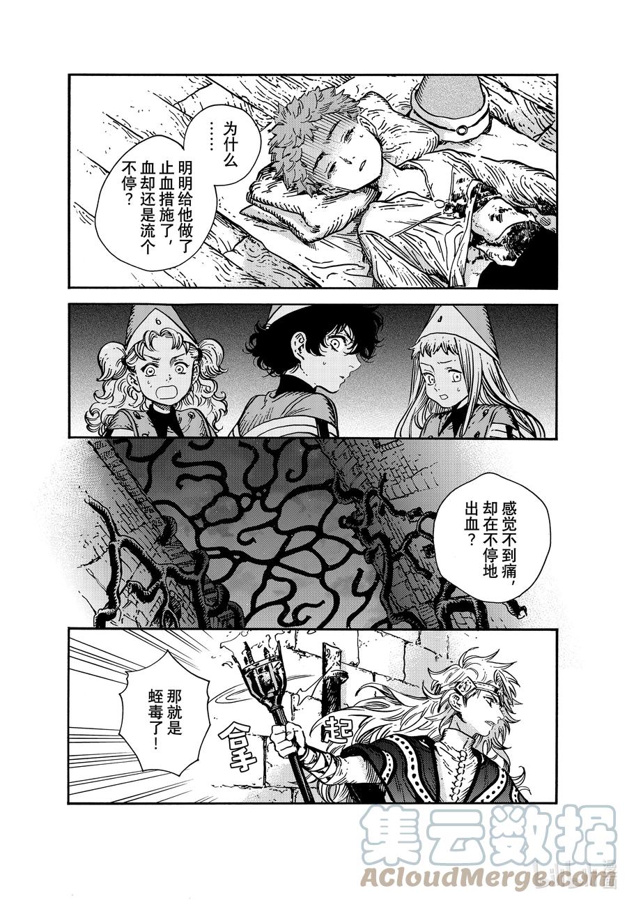 尖帽子的魔法工坊 64 第64话 第13页
