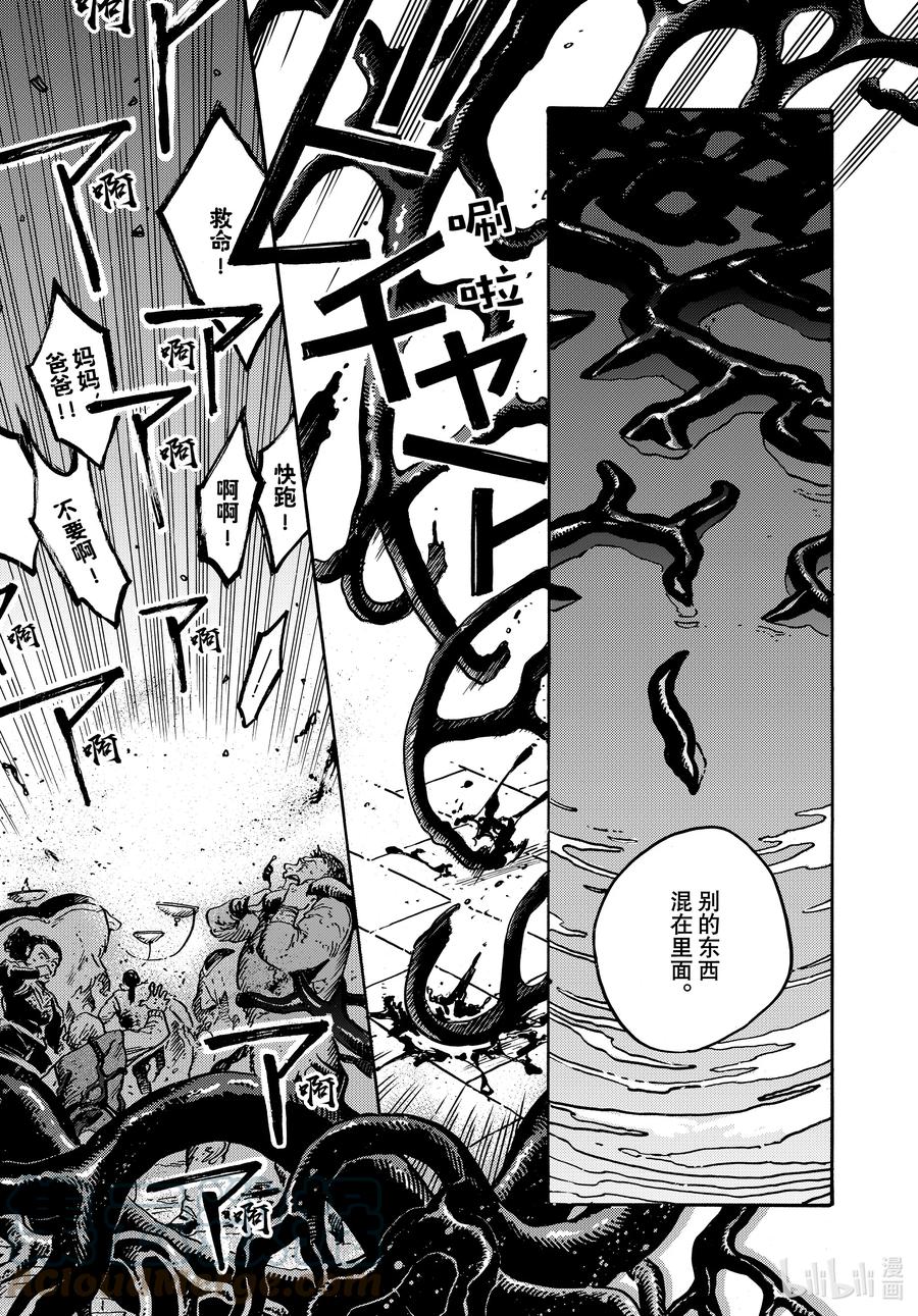 尖帽子的魔法工坊 64 第64话 第5页