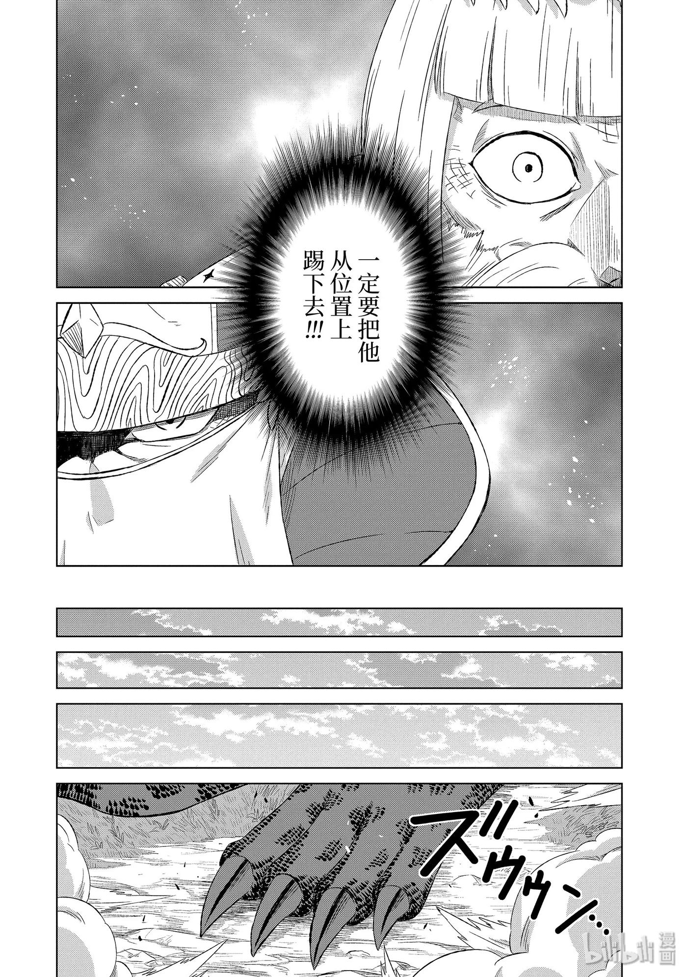 《世界上唯一的魔物使-转职后被误认为了魔王-》20-前篇② 狼烟 第10页