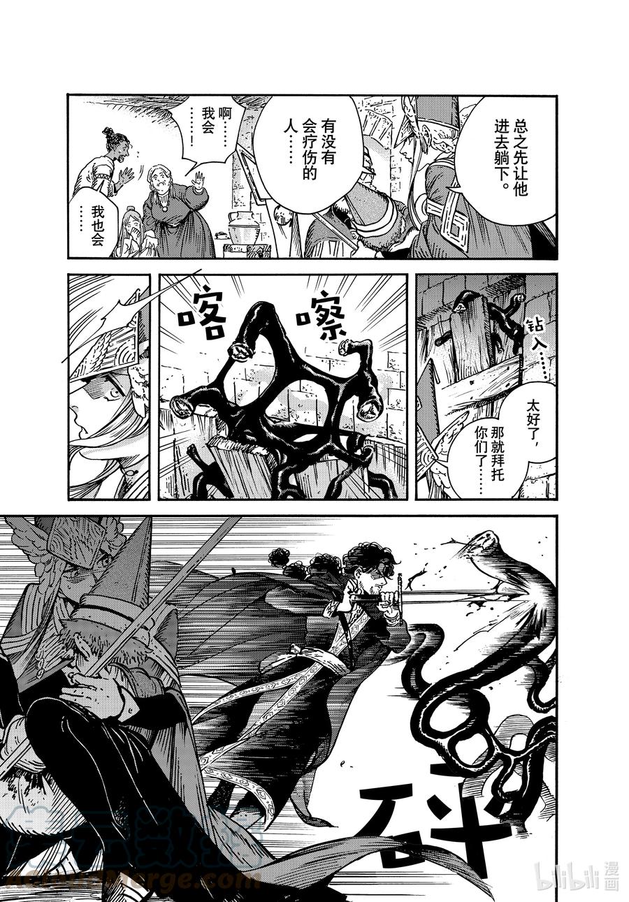 尖帽子的魔法工坊 64 第64话 第9页