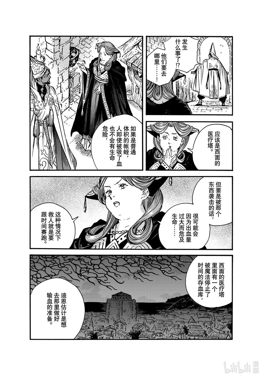 尖帽子的魔法工坊 64 第64话 第18页