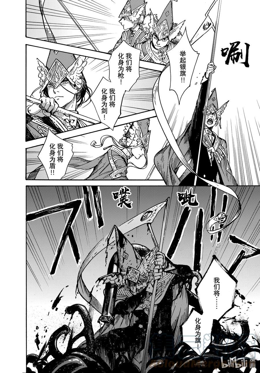尖帽子的魔法工坊 64 第64话 第23页