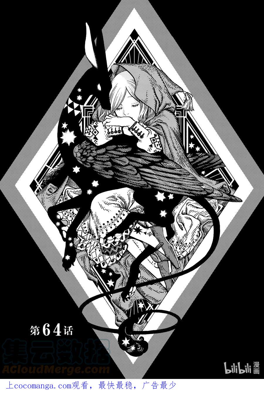 尖帽子的魔法工坊 64 第64话 第1页