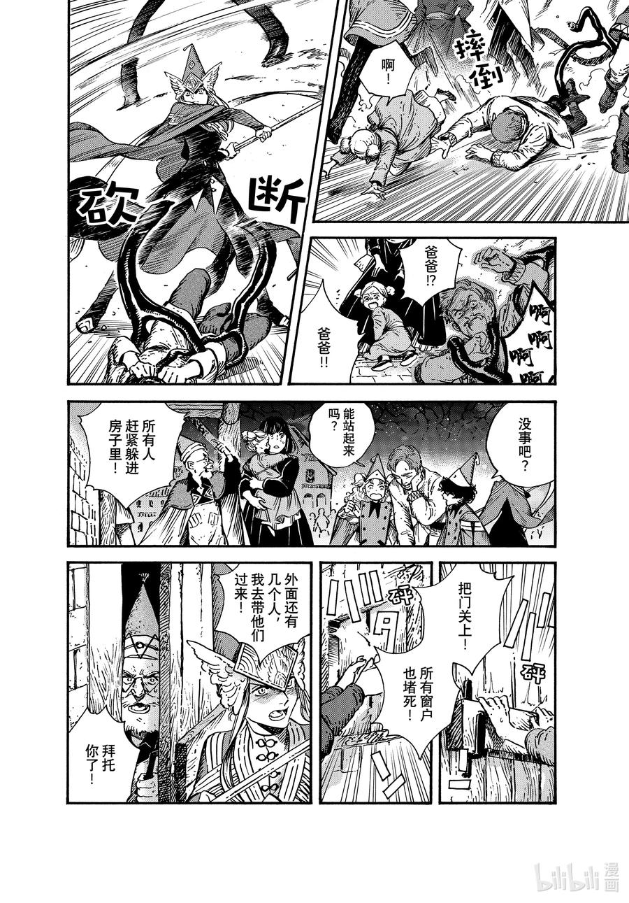 尖帽子的魔法工坊 64 第64话 第6页