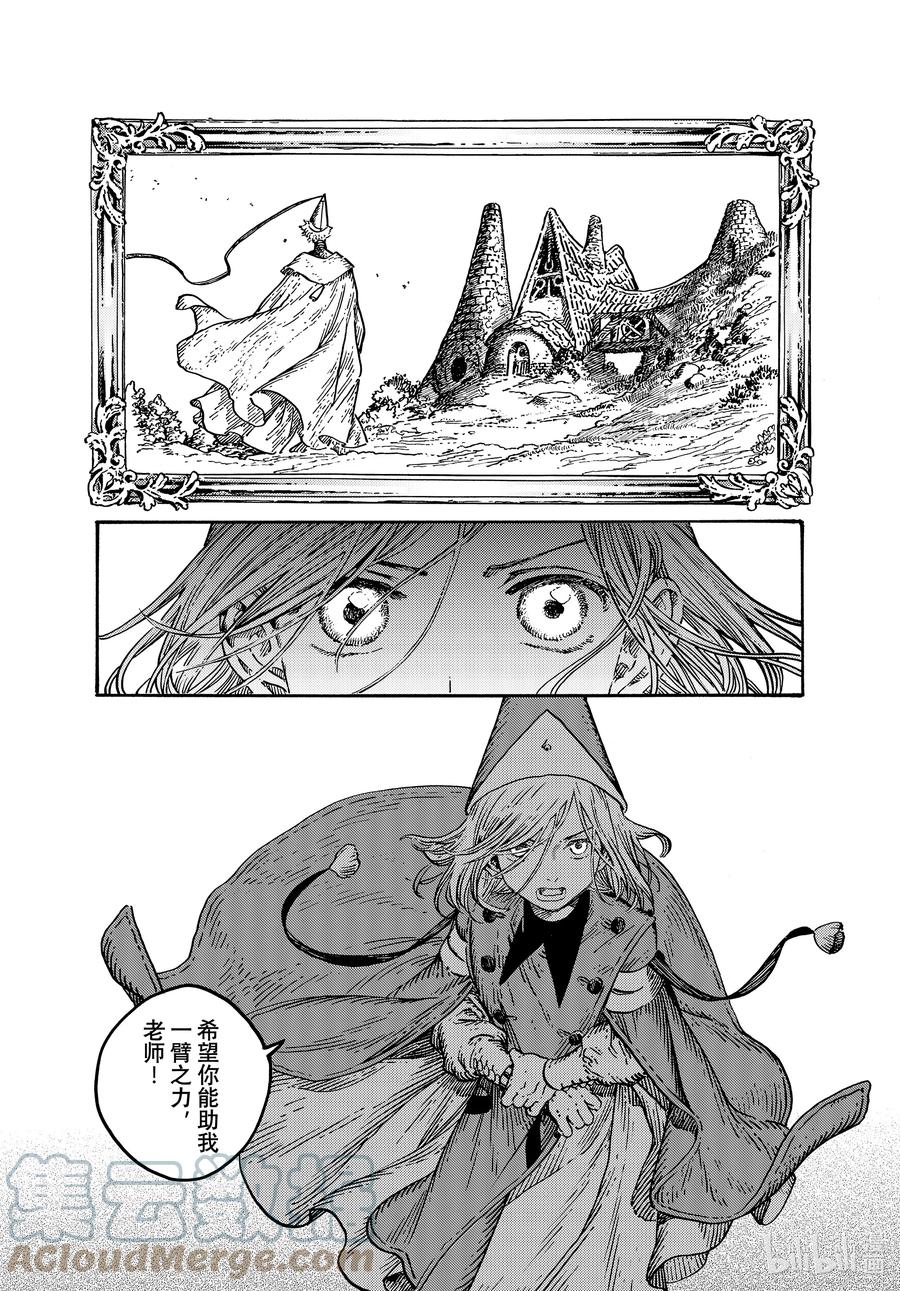 尖帽子的魔法工坊 65 第65话 第13页